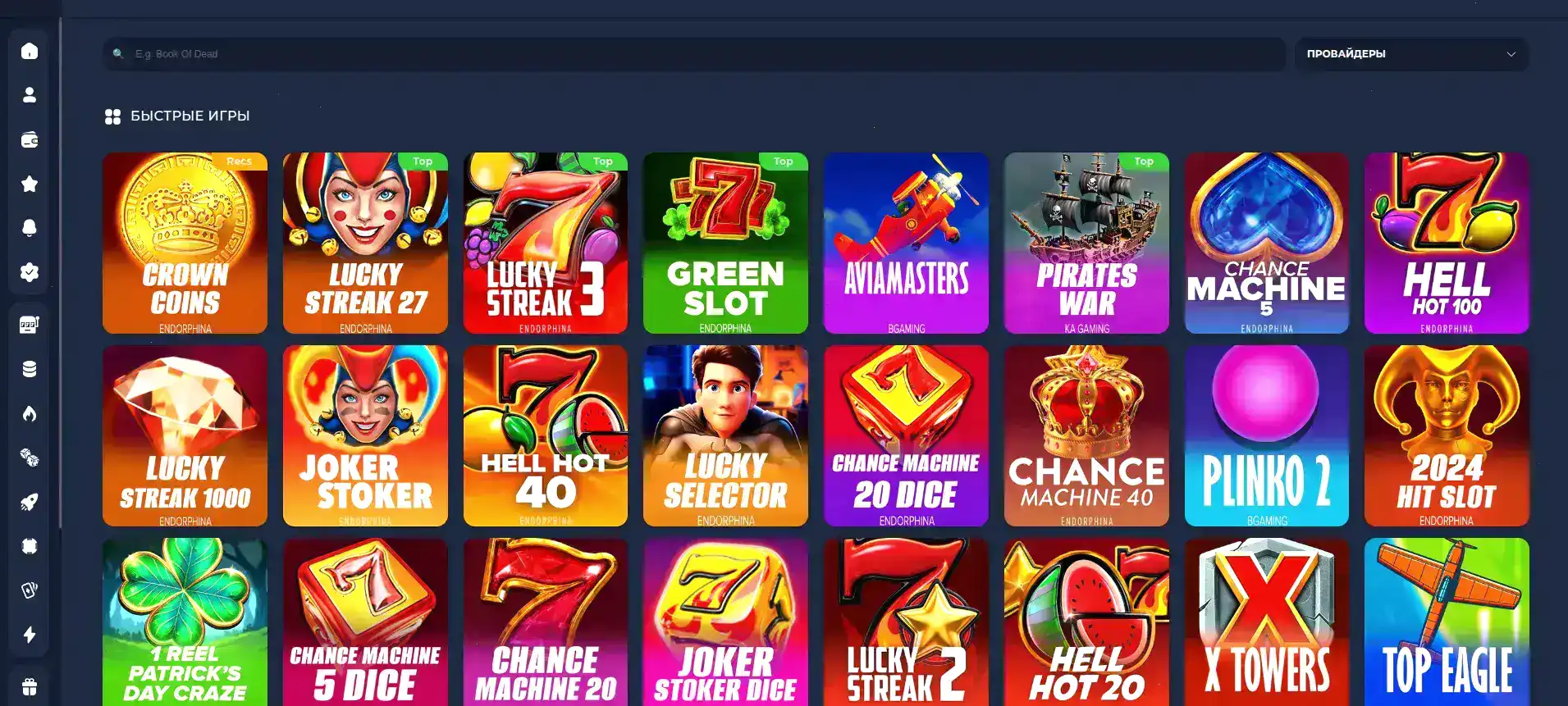 Бонусы и акции в казино Селектор