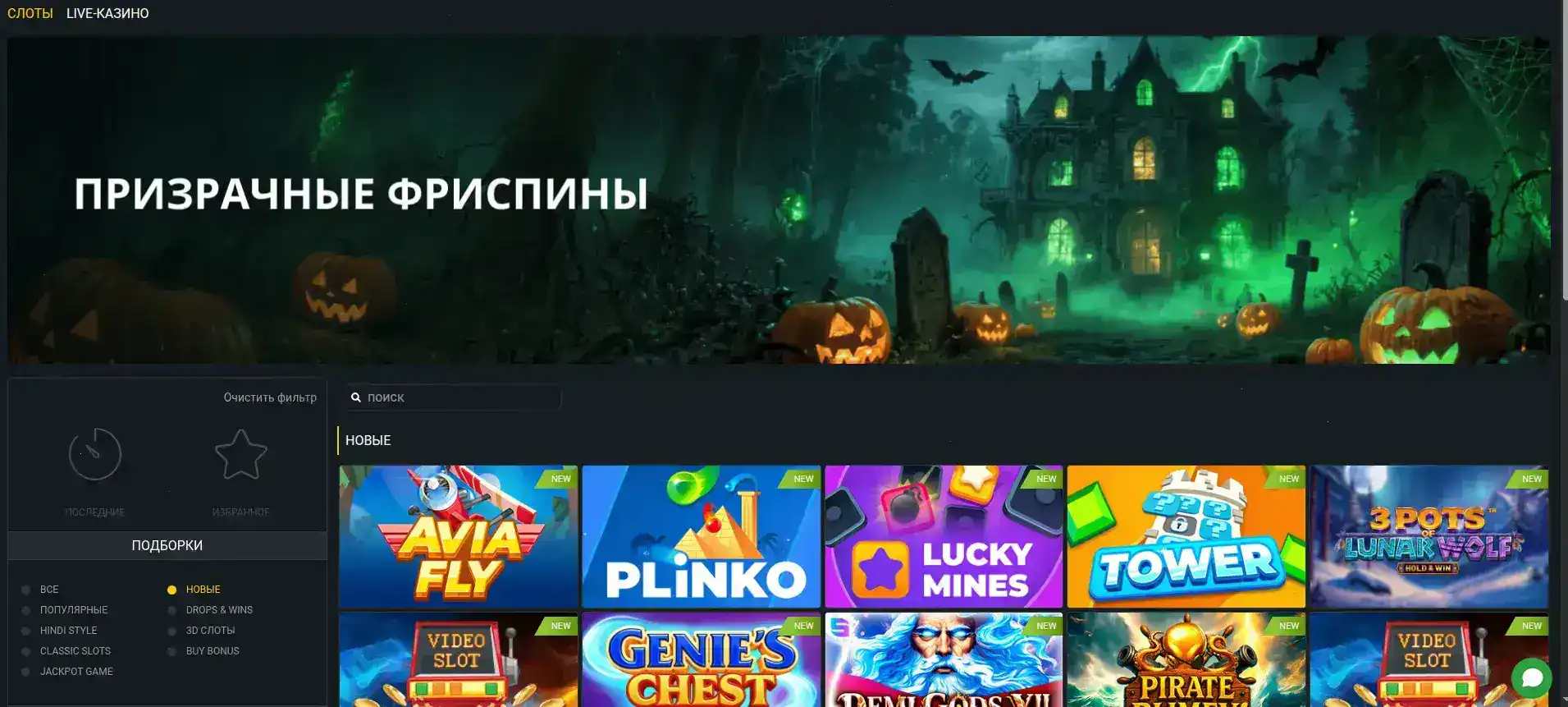 Лицензия и безопасность в Selector casino